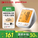 鱼跃（Yuwell）语音充电第一电子血压计医用高精准血压仪家用血压测量仪器680AR