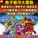 孢子银河大冒险1.06 PC电脑单机游戏 全DLC 美美丑丑 豪华版 简体中文
