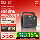 电小二户外移动电源【1度电】汽车应急启动1500W大功率1070Wh大容量便携露营1000Pro2太空灰补电套装