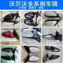 沃尔沃S40 S60 S80 S90 V40 V60 V90 XC40 XC60 XC90倒车镜后视镜总成 100
