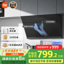 米家小米智能侧吸油烟机S1 22立方大吸力小尺寸小户型抽油烟机家用自营烟灶联动国家补贴以旧换新MJ02C