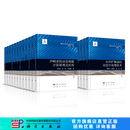 【全30册】现代水声技术与应用丛书 科学出版社