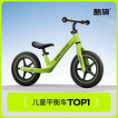 酷骑（COOGHI）S2儿童平衡车1-3-6岁滑行婴儿学步车小童超轻入门 S2平衡车-酷骑绿12寸