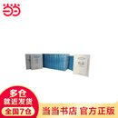 汉译世界学术名著丛书·分科本 经济学类（120年纪念版，130种共145册）