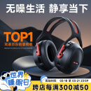 爱视易隔音耳罩降噪睡觉防睡眠耳塞专用超强工业静音3m耳罩耳机侧睡神器