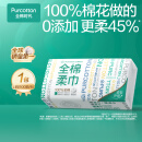 全棉时代【丁禹兮推荐】100%棉一次性洗脸巾抽纸婴儿棉柔巾擦脸干湿两用 【经典款】 1层 100抽*1包