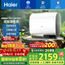 海尔（Haier）【BK3PRO】60升双胆扁桶电热水器 小魔盒鲜活水 国家补贴20% 净水洗AI智慧 3300W免清洗镁棒免更换