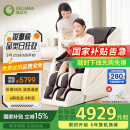 奥佳华按摩椅十大品牌家用太空舱颈椎肩颈全身零重力电动智能沙发椅中医推拿送生日礼物7508pro 暮意晚棕