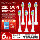 东耐伦适配飞利浦电动牙刷头适配HX3226HX6730HX6856/6850/6859HX9033/HX9023HX6063钻石臻白型6支