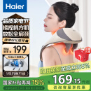 海尔（Haier）颈椎按摩器按摩披肩按摩仪颈椎肩颈斜方肌腰背腿颈部按摩器全身生日节日礼物送男女友HHZ-J503Z