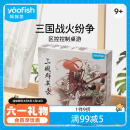 鳐鳐鱼（yaofish）儿童桌游三国群英录成人中小学生玩具男女孩生日儿童节礼物聚会
