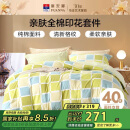 富安娜家纺床上四件套纯棉100%全棉床品套件双人加大被套格子230*229cm