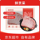 鲜京采澳洲精选原切羊肋排（偏瘦） 2斤/袋 草饲羊肉 京东自有品牌