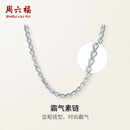 周六福（ZLF） PT950铂金项链男款白金素链霸气男士潮牌瓜子链 56cm-60.7g