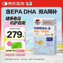 双心（Doppel herz）无腥味儿童宝宝小学生深海鱼油软糖omega-3含DHA+EPA德国进口60片