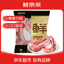 鲜京采黑猪厚前排条 4斤(2斤*2小包)  猪前排条免切排骨猪肉 源头直发