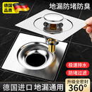 喆湘德国精工弹跳地漏防臭卫生间下水道通用防返臭神器漏封闭按压地漏 通用【升级5.0款】2个装