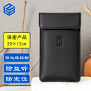 智优安手机信号屏蔽袋设备隔绝跟踪防定位盒干扰器探测电磁辐射套隔离包 黑色荔枝纹20*12cm