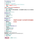 PCANUSB国产高端版本兼容PEAK型号IPEH002022/002021 德国原装PEAKIPEH002022