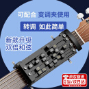 元族尤克里里吉他和弦辅助器自动按弦神器新手入门练习简单方便快捷 吉他和弦辅助神器【双倍和弦】 一键和弦 I 新手入门