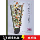 【4周达】AIFD花卉设计指南 The AIFD Guide to Floral Design: Terms, Techniques, and Traditions