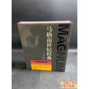 [二手9成新]马格南世纪经典：马格南印相典藏 /克里斯汀·鲁本