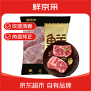 鲜京采黑猪梅花肉 4斤(2斤*2小包) 猪肉生鲜食材 源头直发