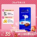 瑞士莲牛奶巧克力经典排块100g 进口休闲零食糖果生日伴手礼圣诞礼物