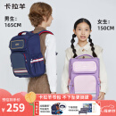 卡拉羊书包小学生1-3-6年级儿童减负防下坠减压男女生双肩包背包