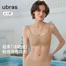 ubras无尺码小奶皮轻褶文胸罩隐形无痕内衣女粉底液隐形肤背勾