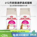 皇家（ROYAL CANIN）猫粮EP42/S35/A33优选呵护肠道舒适/口感型挑嘴型成猫粮 实惠装【EP42肠道舒适型4kg】 0g