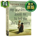 弗雷德里克 英文原版小说 My Grandmother Asked M 巴克曼 外婆的道歉信 Backman, Fredrik 9781501115073