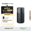 华为路由 X1 Pro 11根天线阵列 内置星闪网关 全新光影灯效设计 路由器千兆穿墙全千兆端口Wi-Fi 7