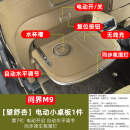 梭图适配24/25款问界m9小桌板【电动8代】车载办公桌板折叠电动腿托改 问界M9电动款一望舒杏一防夹+电