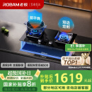 老板（Robam）燃气灶家电国家补贴20%天然气家用定时防干烧以旧换新猛火嵌入式灶具煤气灶双灶5.2kWJZT-51B0A