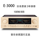 T日本原装 Accuphase 金嗓子 E-3000 合并式HIFI功放 国行3年保修 金嗓子E-3000功放