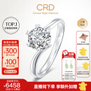 CRD克徕帝【现货闪发】钻戒女铂金钻石戒指订婚结婚戒指扭臂六爪 心花怒放【G0792E】 【臻选】 30分D-E色SI