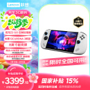 联想（Lenovo）【国家补贴15%】拯救者掌机Legion Go S 2025掌上游戏机 便携游戏本( Z2 GO 100%sRGB ) 冰魄白 