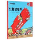 超能小子班尼 贝约 天津人民美术出版社 9787530563847