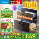 美的（Midea）暖阳消毒柜嵌入式家用 光波2.0 110L双层大容量餐具碗柜碗筷婴儿奶瓶 【国家补贴】90Q15S Pro