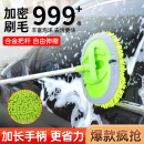 好汽仕洗车拖把专用工具通水刷子雪尼尔软毛不伤车漆擦车布除尘掸子神器