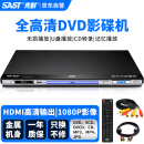 先科（SAST）PDVD-959A DVD播放机 HDMI巧虎光盘播放机CD机VCD DVD光驱播放器 影碟机 USB音乐 黑色