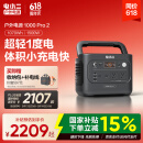 电小二户外移动电源【1度电】汽车应急启动1500W大功率1070Wh大容量便携露营1000Pro2太空灰补电套装