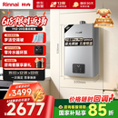 林内（Rinnai）【小蛮腰Pro plus】16升极光灰燃气热水器【家电国家补贴15%】 进口恒温芯 16GD33（JSQ31-GD33）