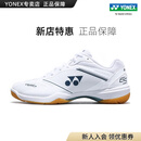 YONEX/尤尼克斯 羽毛球鞋 65Z4 国家队透气男士女士儿童yy减震羽球鞋子 (男款) SHB65Z4 MEX 42