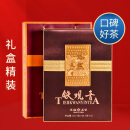 天福茗茶安溪茶叶清香乌龙茶铁观音特级悠然全家福大红袍红茶花茶 悠然天地中礼盒522.5G