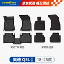 固特异（Goodyear）tpe汽车脚垫适用于奥迪Q5L配件装饰高边tpe脚垫黛尼斯