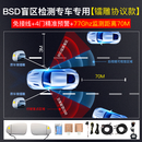 王慕怡适用奥迪A3A4A5A67Q3Q5LQ7并线辅助盲区盲点监测变道辅助预警改装 无损款77G原车镜镭雕--70M【全国包安装
