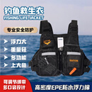 泊狮东多功能专业救生衣船用钓鱼马甲矶钓背心海钓服大浮力路亚装备 黑色款多功能钓鱼救生衣 均码