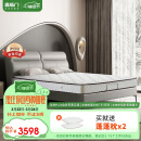 喜临门椰棕弹簧床垫+头层牛皮软床 极光白2s床垫+夜曲S软床1.8x2米